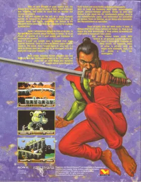 Second Samurai_Disk1 box cover back